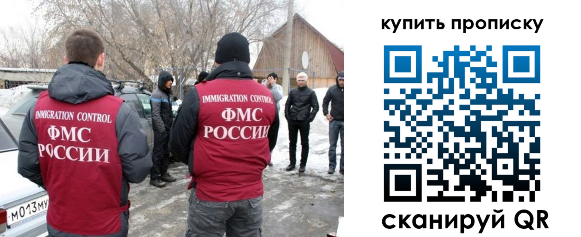 прописка 2025 в Комсомольске-на-Амуре