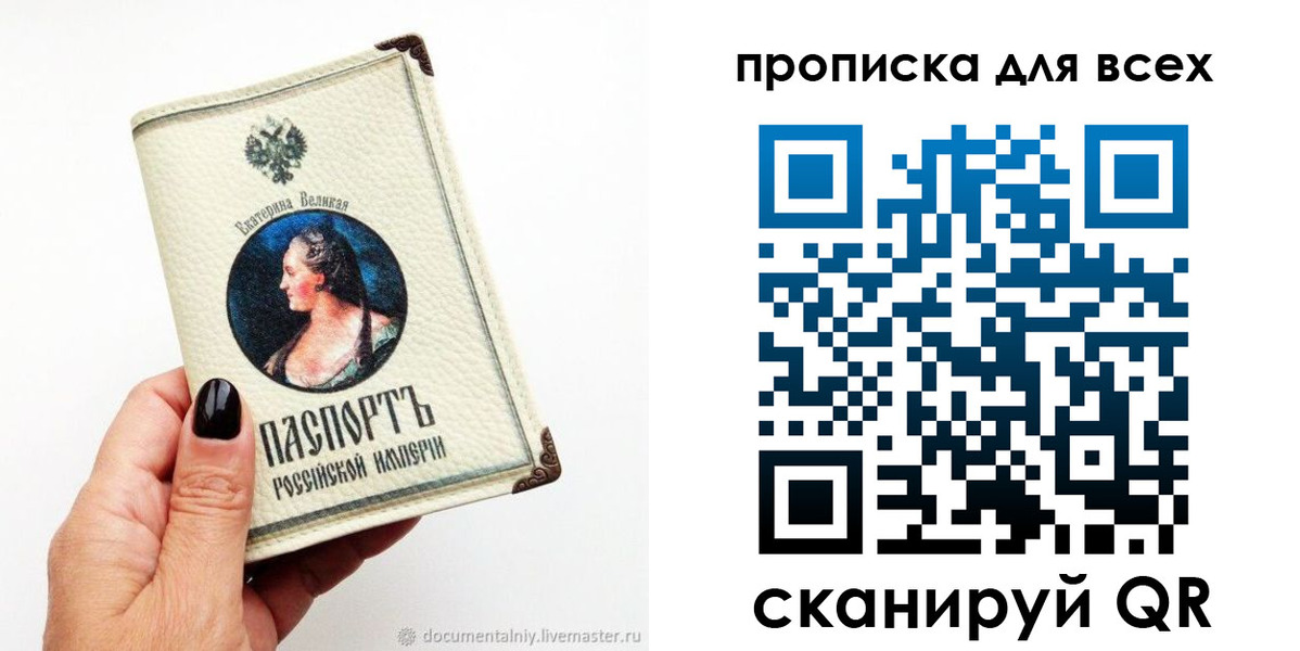 прописка регистрация в Комсомольске-на-Амуре