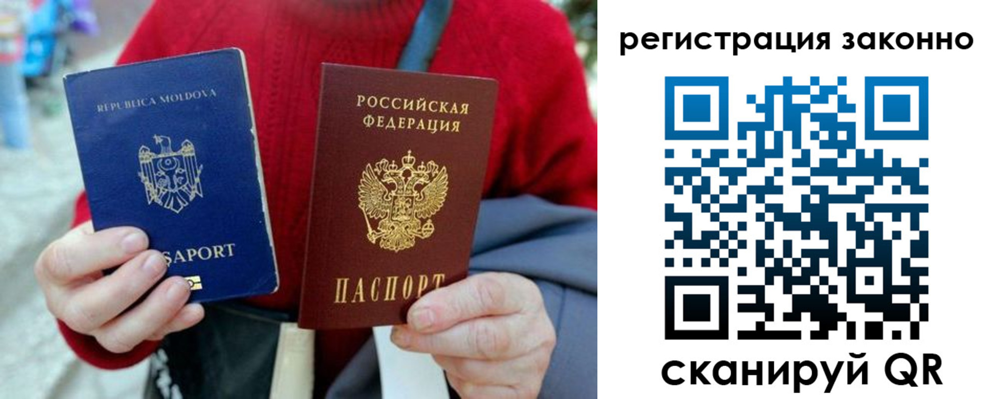 прописка штамп в Комсомольске-на-Амуре